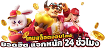2xbet ดับเบิ้ลความรวย คูณสองทุกผลกำไร